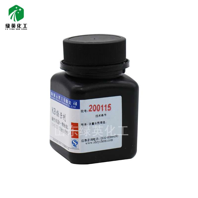 展云 KB指示剂酸性铬蓝K-萘酚绿B（1+2.5）混合指示剂25g