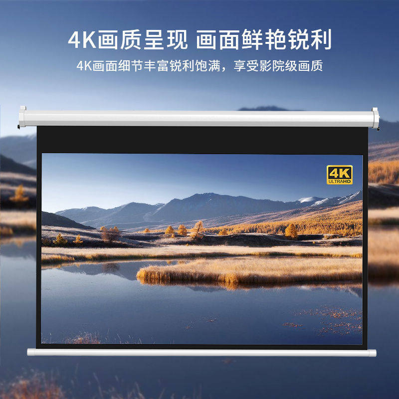 投影幕厂家60-200寸电动幕白塑投影幕投影机幕布公司家用投影屏幕