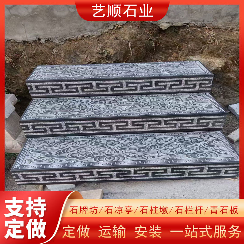 青石台阶石景区室外防滑雕花过门石庭院入户大门厅祥云台阶踏步石