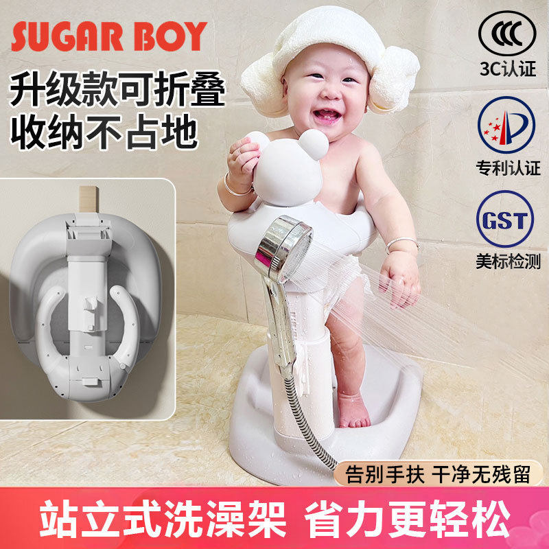 婴幼儿童洗澡宝宝站立洗浴神器沐浴澡盆淋浴台可折叠洗头屁屁神器