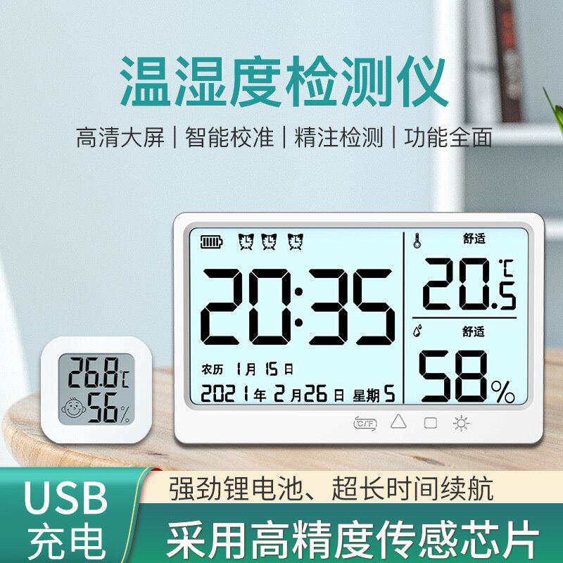 MY-13大屏幕家用电子温湿度计带闹钟背光温度计厂家批发测温