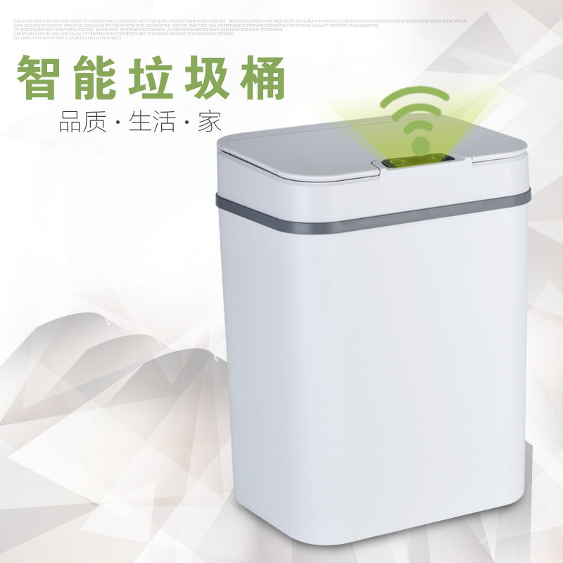 充电款智能感应垃圾桶 家用厨房客厅 智能科技拉圾桶带盖现代简约