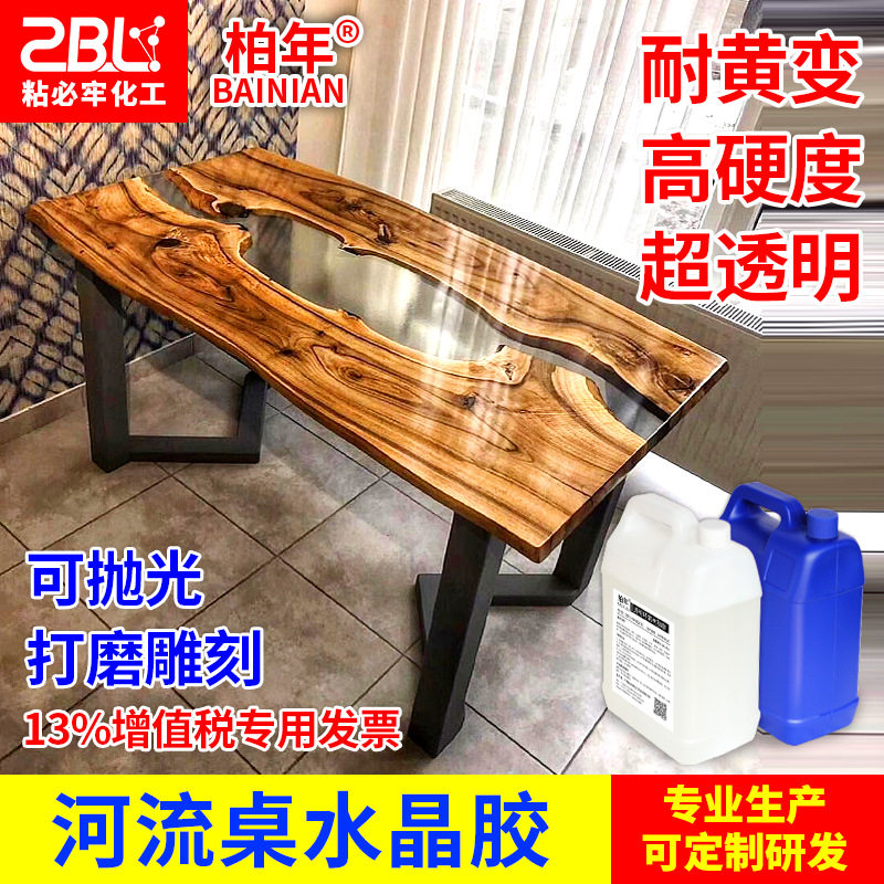 工艺桌面滴胶家具水晶灌封胶流沙桌河流桌面透明水晶胶透明超硬胶