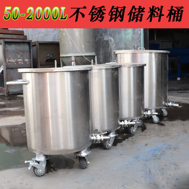 按需设计不锈钢储料罐双层加热保温桶油漆油墨胶水移动拉缸厂家