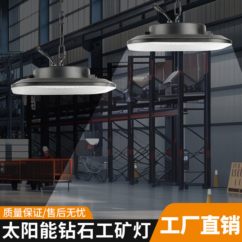 新款跨境专用led太阳能工矿灯户外室内新农村一体防水防尘照明灯
