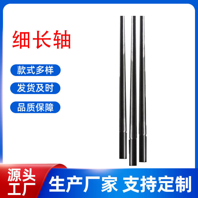厂家现货供应直线光轴不锈钢316L活塞杆光轴现成活塞杆