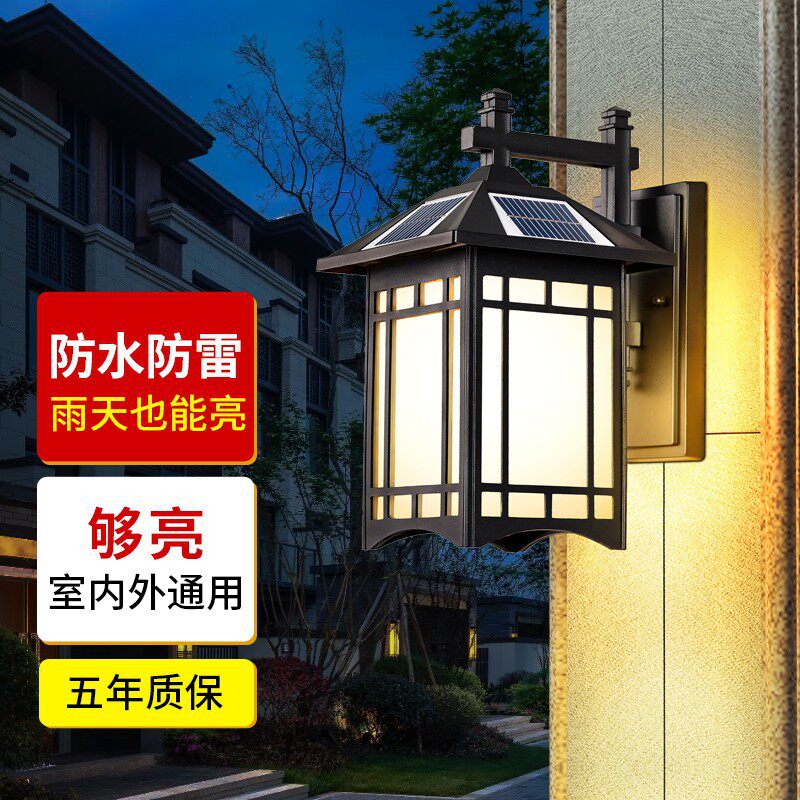 太阳能壁灯中式家用户外室外露台墙壁花园别墅防水led庭院灯超亮