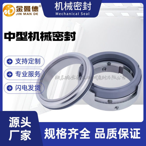 现货供应 KCZ50-200A机械密封 KCZ/IH 化工泵专用机械密封件