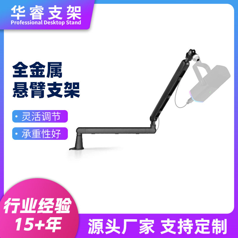 麦克风支架悬臂桌面直播k歌话筒防抖手机平板懒人万向折叠铝支架