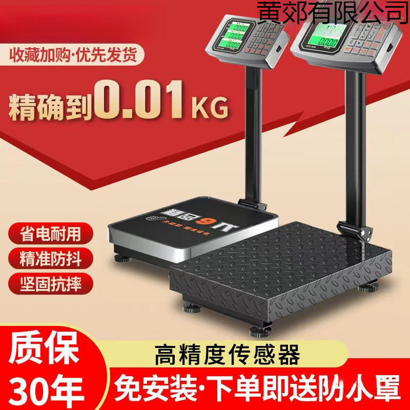 新款电子秤商用公斤称折叠电子磅秤精准工业通用型落地式仪器衡器