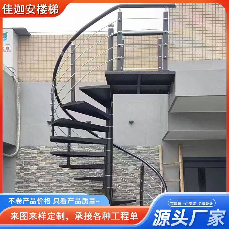 室外中柱旋转楼梯加厚防滑踏板别墅跃层扶手双梁弧形楼梯盘旋楼梯图片