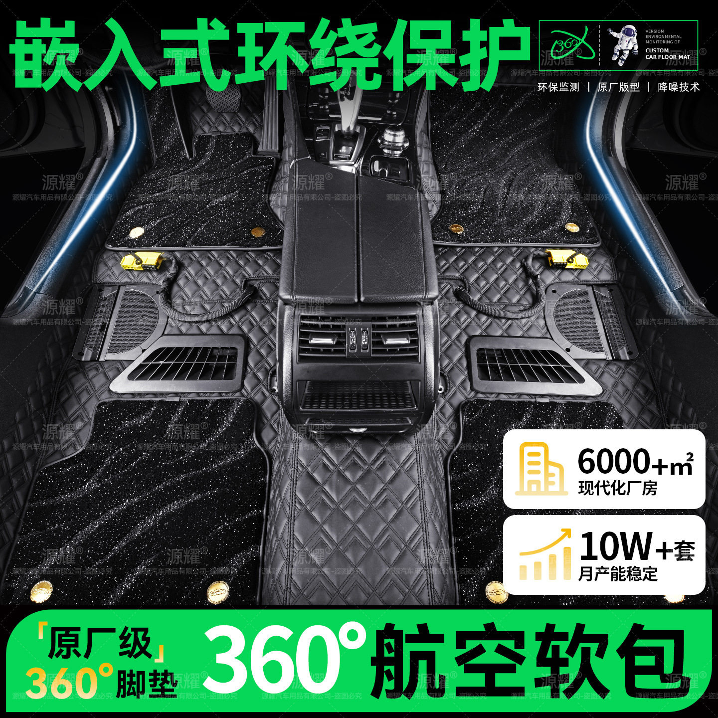 360航空软包专车专用全包围皮革脚垫防滑耐磨全覆盖舒适汽车防水