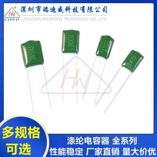 CL11滌綸電容器2A152J 100V 1.5NF 聚酯膜綠色電容100V152 1500PF