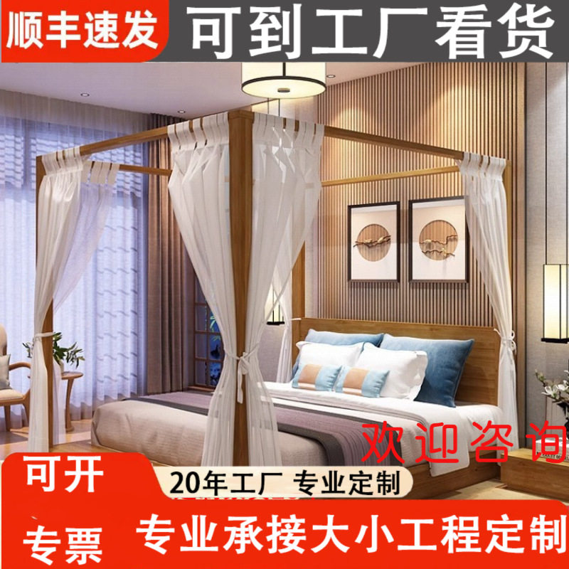 新中式实木床现代简约四柱架子床东南亚风格家具民宿榻榻米双人床
