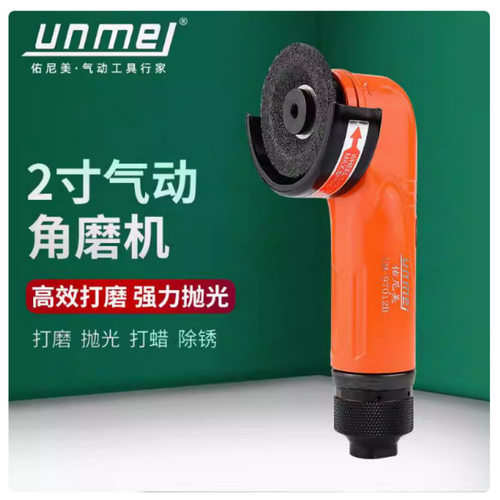 佑尼美2寸 气动角磨机打磨机砂轮机小型磨光机可调速抛光机50mm
