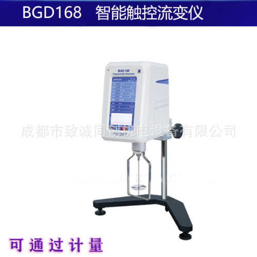 原装正品广州标格达BGD168/L/M/H智能触控流变仪