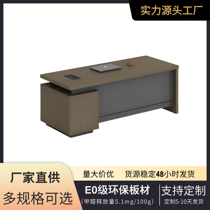 办公桌老板桌小型带抽屉书桌员位桌椅组合办公室轻奢领导电脑桌