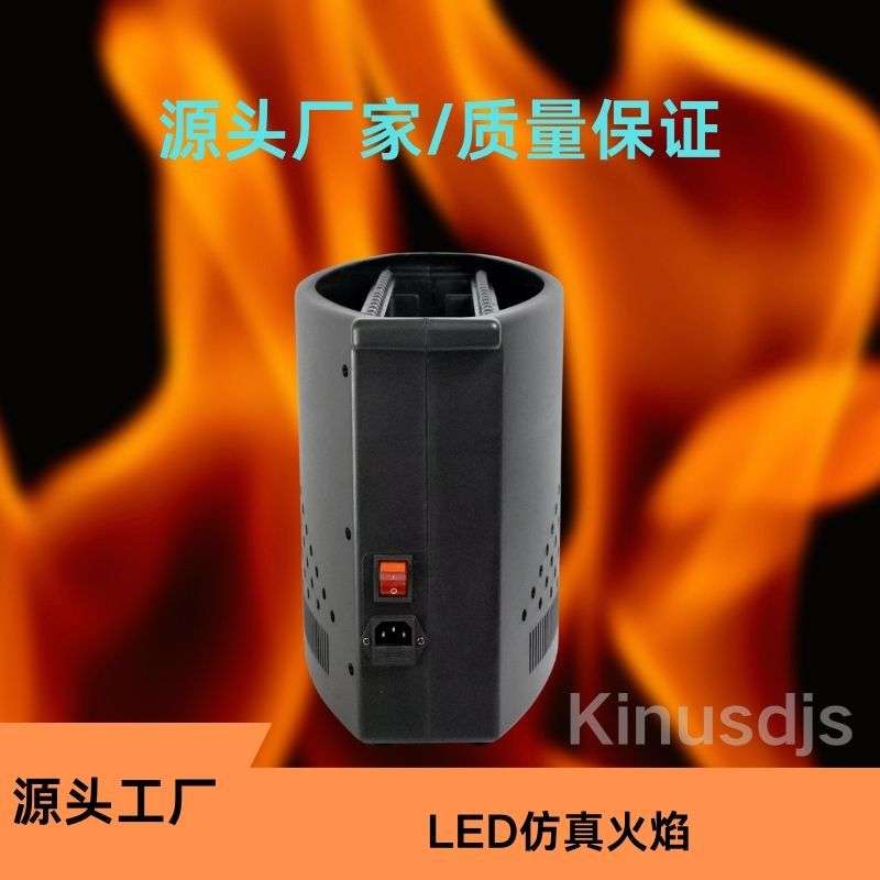 LED仿真火焰灯舞台灯光团建氛围婚庆活动灯热销火焰效果机