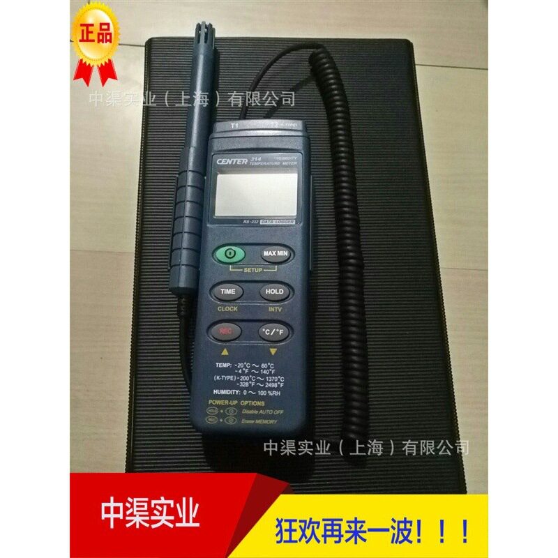 台湾牌CENTER-314温湿度表 温度湿度计CENTER314链接电脑功能