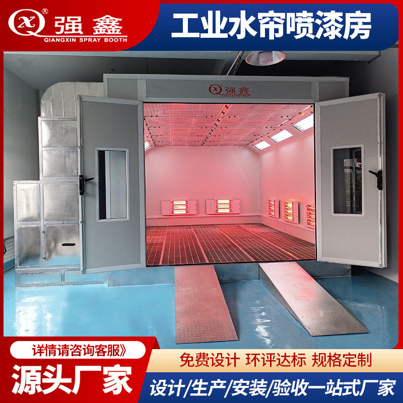 工业水帘喷漆房厂家环保无尘机械五金喷漆喷烤房表面烤漆处理设备