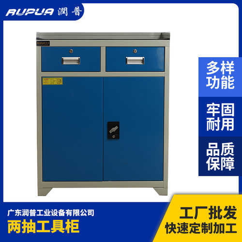 两抽双门工具柜轻型工具柜铁质钢板车间用工具柜汽修五金工具柜