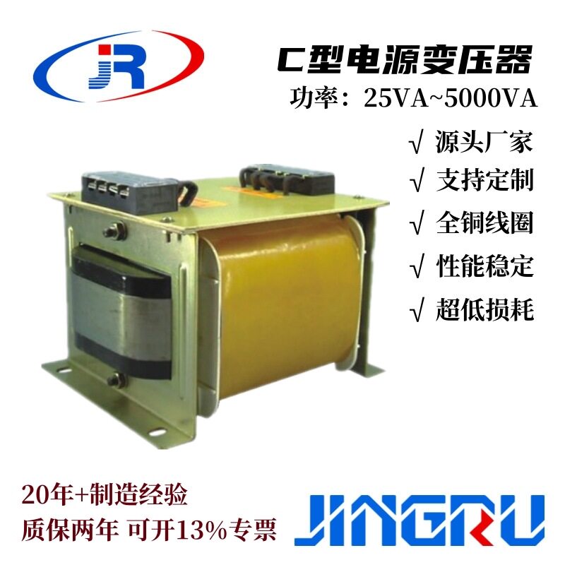 竞儒CD型变压器全铜线圈可按要求生产任意输入输出电压高效电源