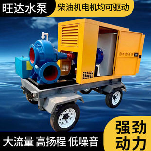 混流泵HW大流量排涝泵农用灌溉柴油机离心泵6/8/10/12寸抽水泵