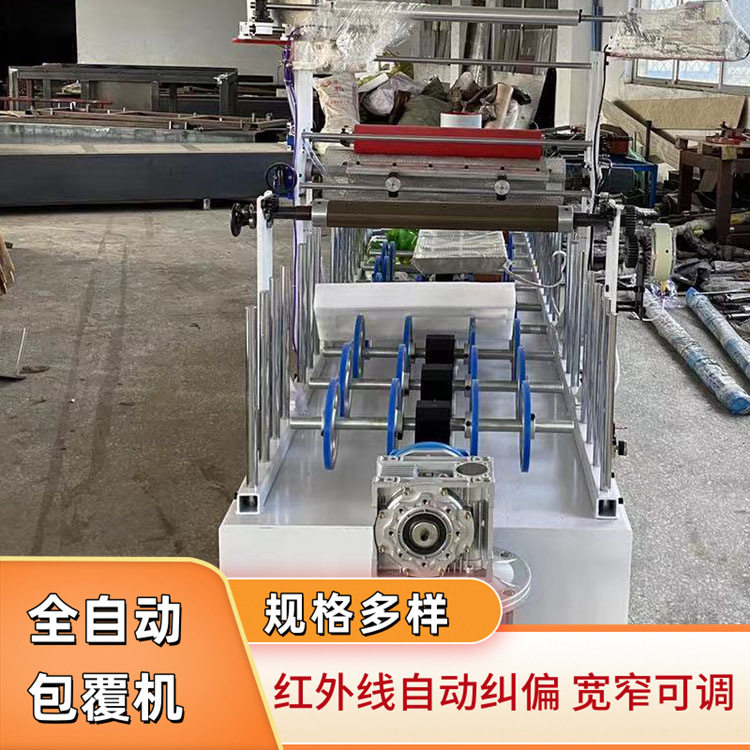 阻燃防水木饰面板覆膜包覆机欧式PVC线条包皮机多功能木板覆膜机