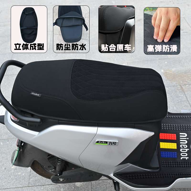 电动车MZmixM95c+m85c+NZmixF2Z坐垫套防水座垫防晒改装配件