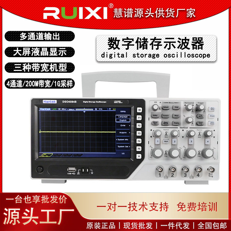 汉泰DSO4084B四通道台式数字储存示波器250M带宽1G采样率64K储存