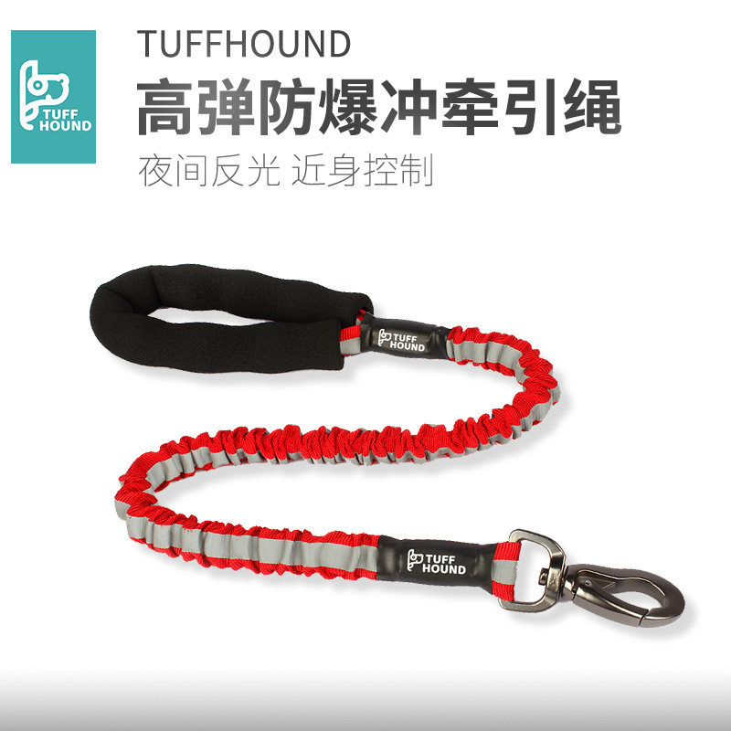 TUFFHOUND宠物牵引绳大型犬伸缩高弹力牵狗绳狗链狗绳子宠物用品
