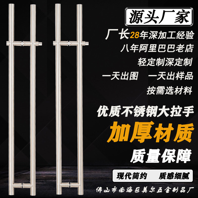 简约不锈钢玻璃门把手拉手带锁芯推拉门实木门有框门酒店门商铺门
