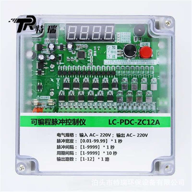 智能脉冲控制器 QMR-12X-AD控制路数12脉冲阀控制仪 除尘器控制板