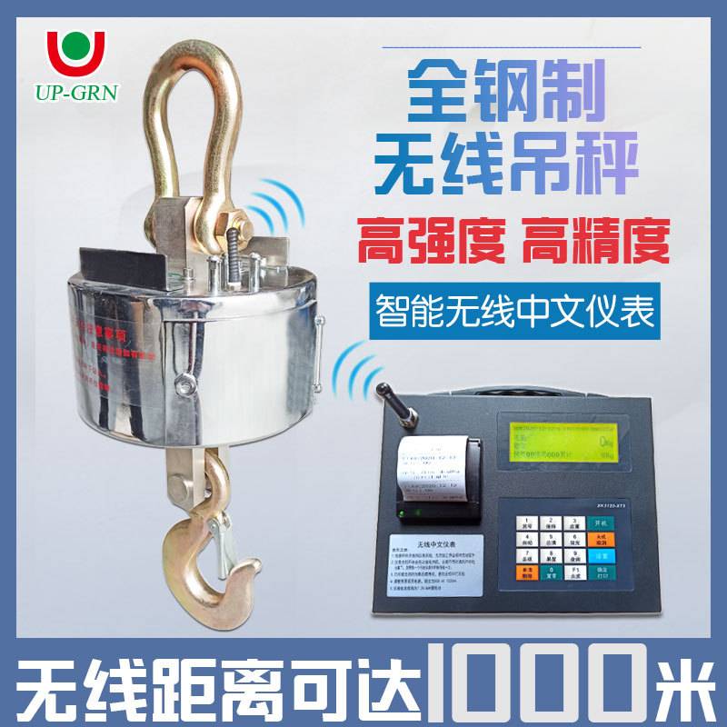杭州万泰3T电子吊磅5T无线打印吊称10T15T20T吊钩称30T50吨行车秤