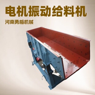 吊挂式料仓块状颗粒状定量给料机 新乡座式电机振动喂料机