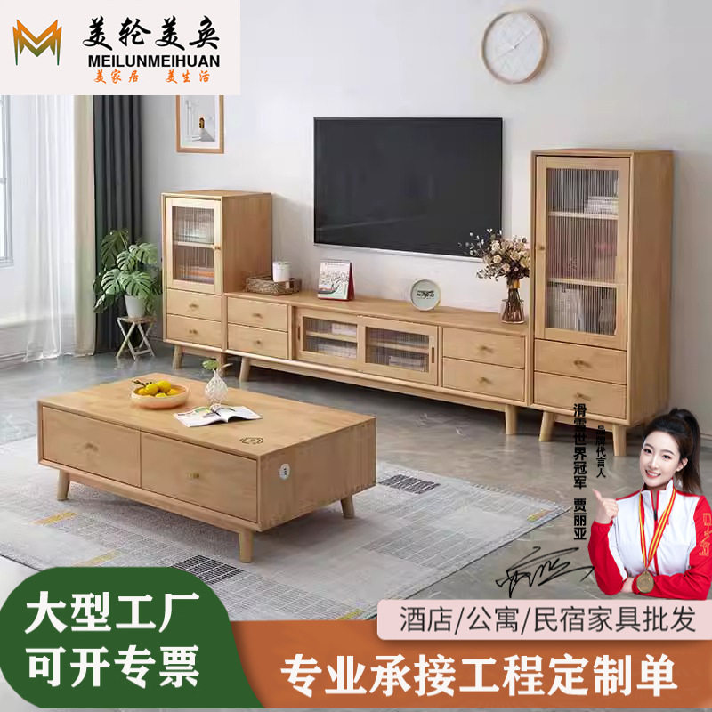 实木北欧电视柜茶几组合墙边柜简约高低柜家用客厅影视柜地柜