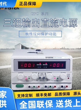 固纬GPC-1850DGPC-3030DNGPC-3060DGPC-6030D线性直流电源三路