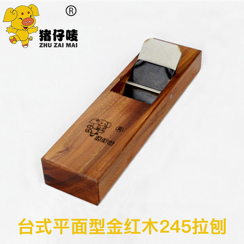 木工手推刨台式平面型印尼红木刨245mm手动刨木匠工具五金工具