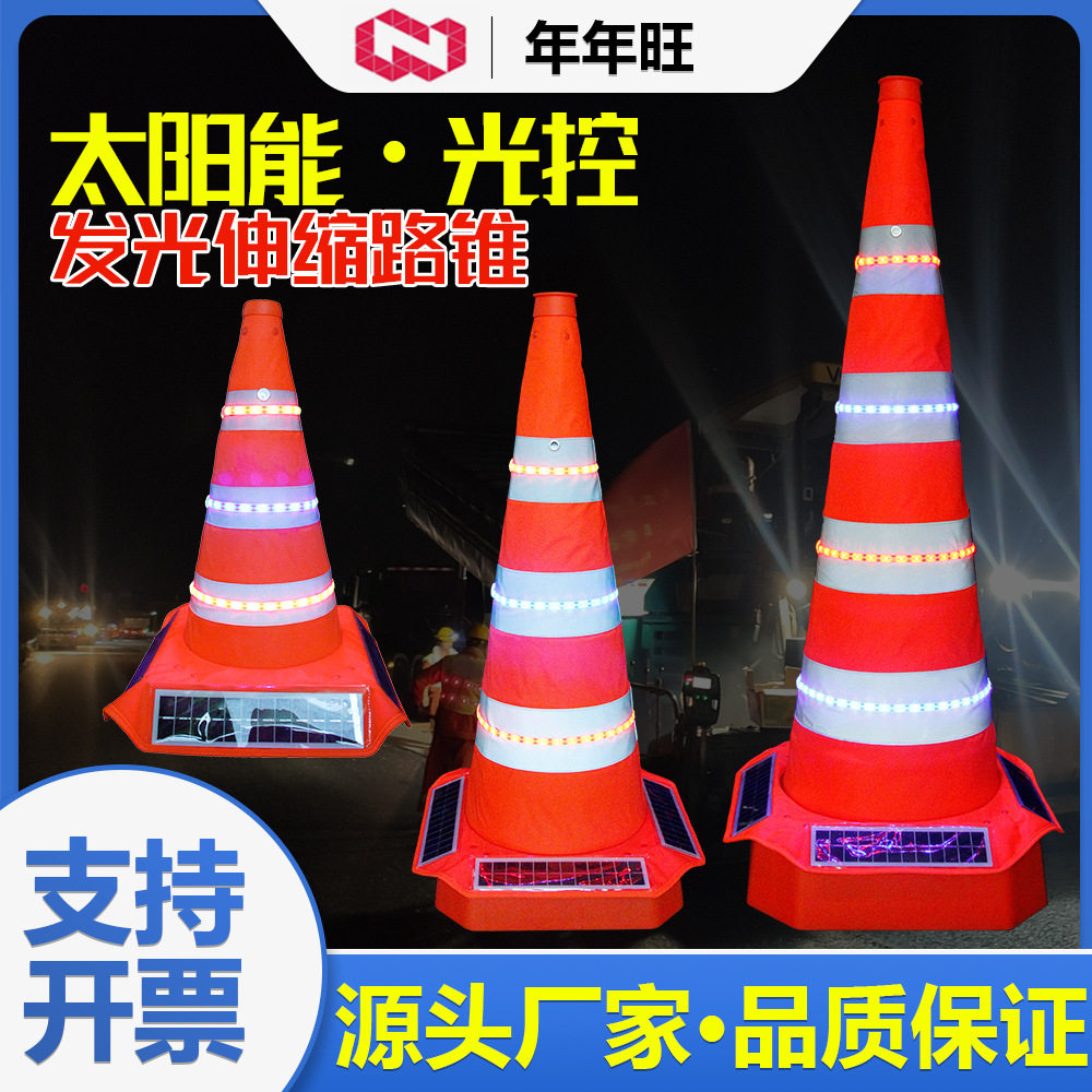 太阳能路锥led发光伸缩折叠路锥防水折叠路锥高速爆闪警示锥桶