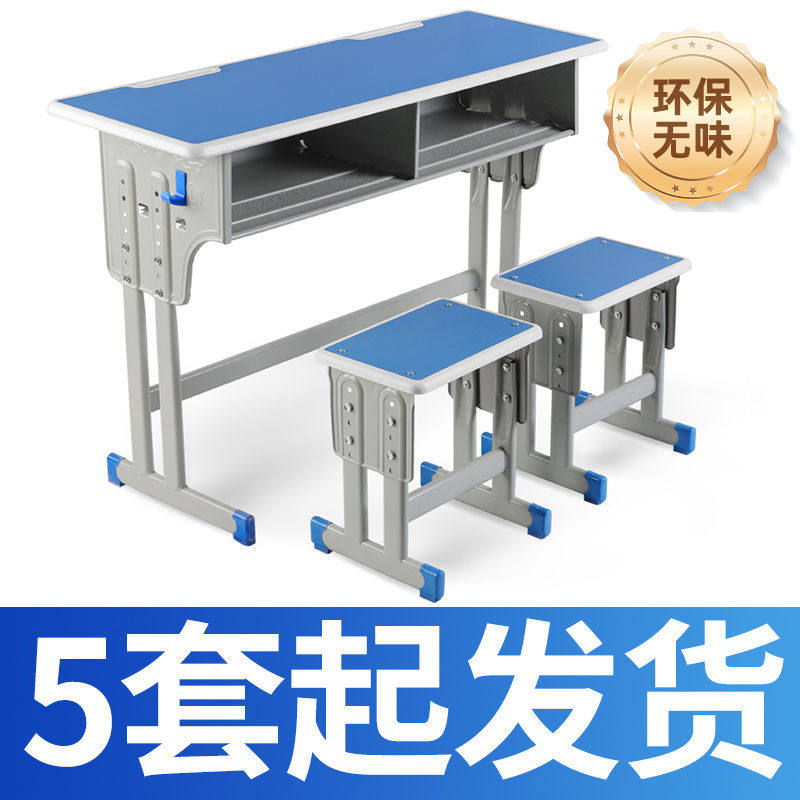 学校中小学生课桌椅家用儿童学习书桌培训辅导班小孩作业课桌