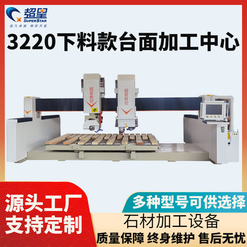 岩板挖孔磨边石英石台面砂光倒边切割红外线桥式数控切割机