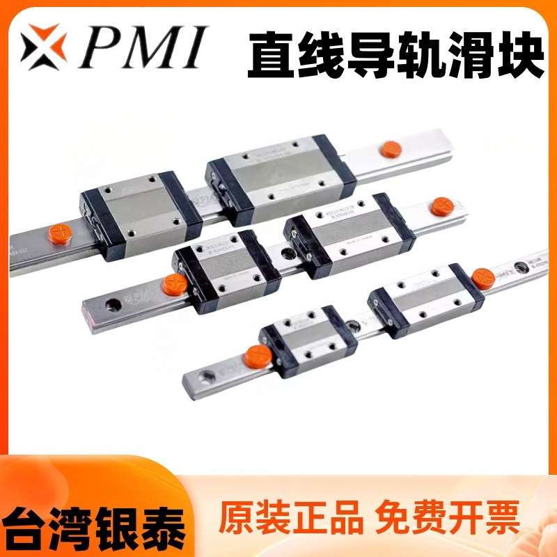 MSC15M台湾银泰PMI滑块MSC15MLLFCNM不锈钢导轨MSC15MLLFZNM F0N