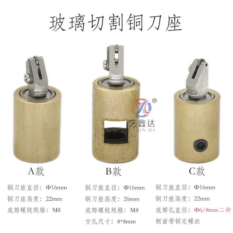 玻璃切割机铜刀座玻璃划圆机刀夹异形切割台刀头总成圆规刀刀头图片