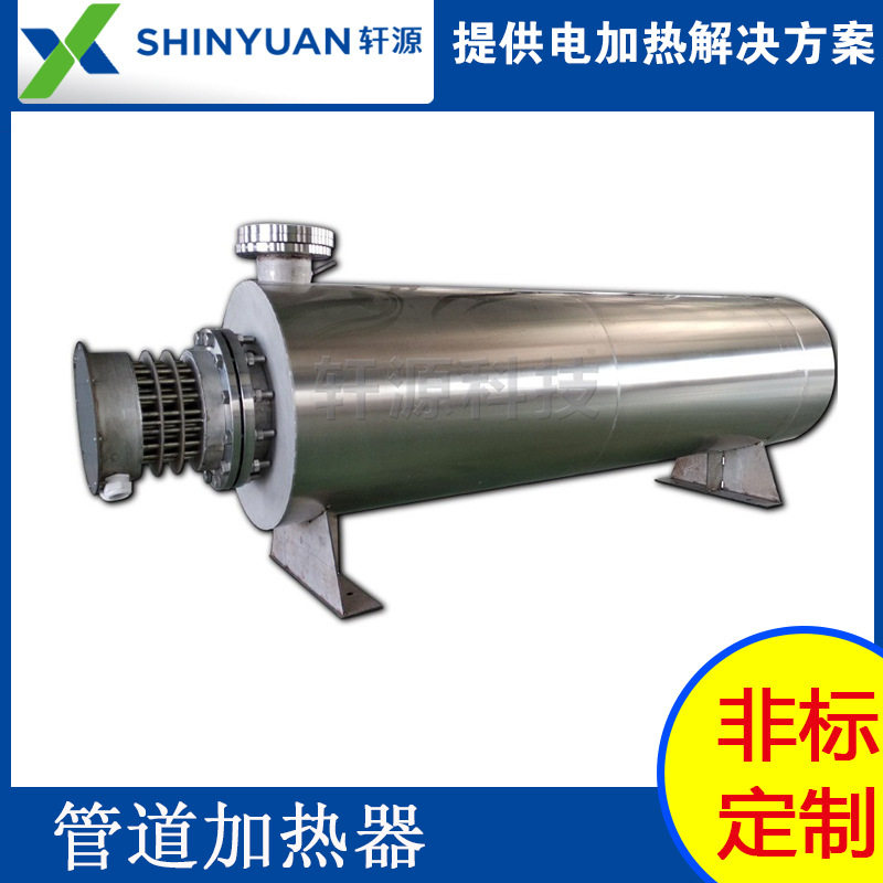 辅助加热管式加热器工业不锈钢加热器