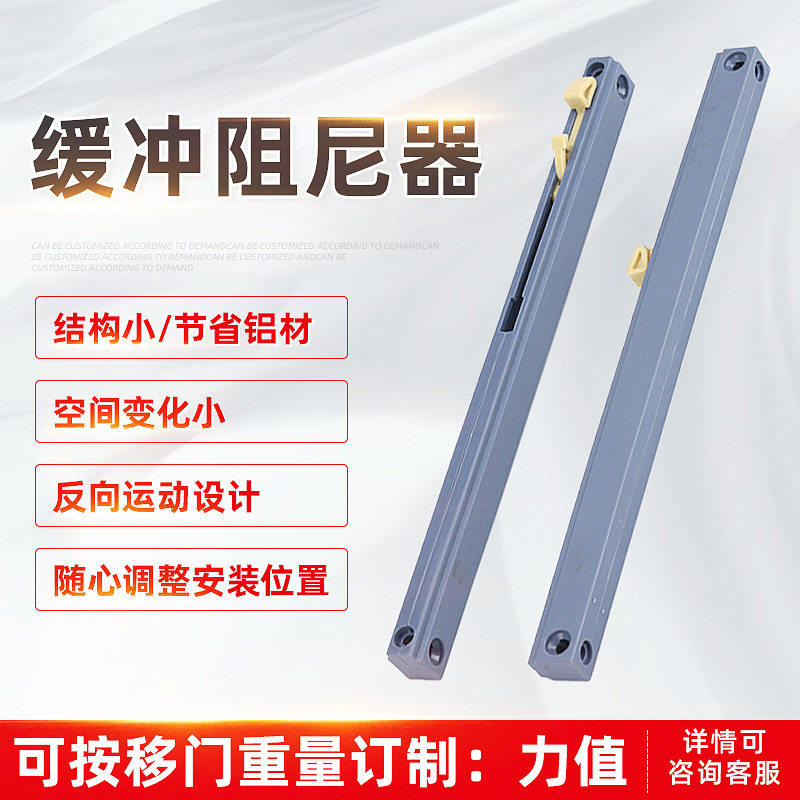 谷仓门移门阻尼器衣柜推拉门缓冲器家具五金橱柜静音阻尼防撞器