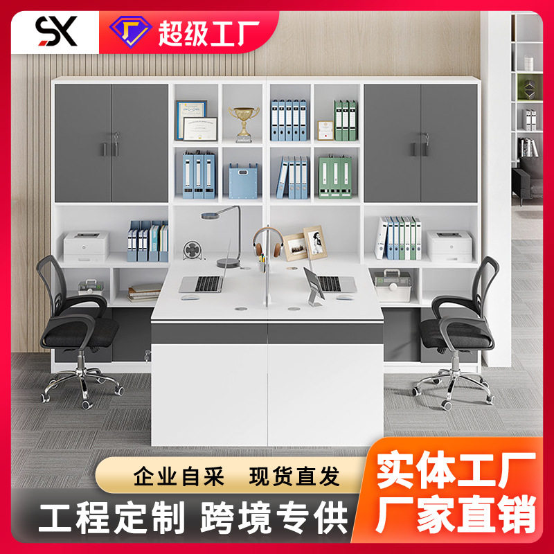 订置对坐财务办公桌职员桌椅组合办公室主管桌带高柜会计办公桌子