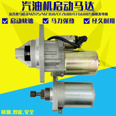 166F 5KW汽油发电机配件EF2600 EF6600电启动马达 185F绞磨机马达