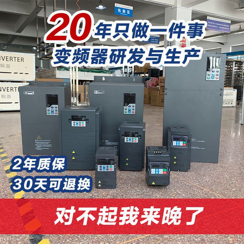 变频器三相380v5.5kw7.5kw11kw2.2调速器恒压供水风机水泵变频器