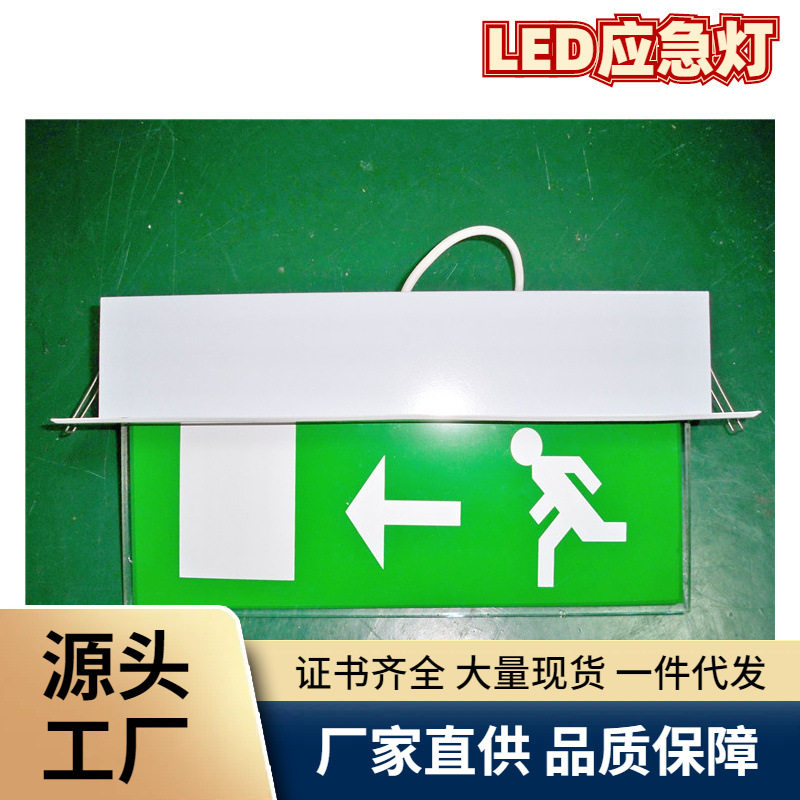 嵌入式外贸led天花板应急灯出口疏散指示灯3W3小时应急灯