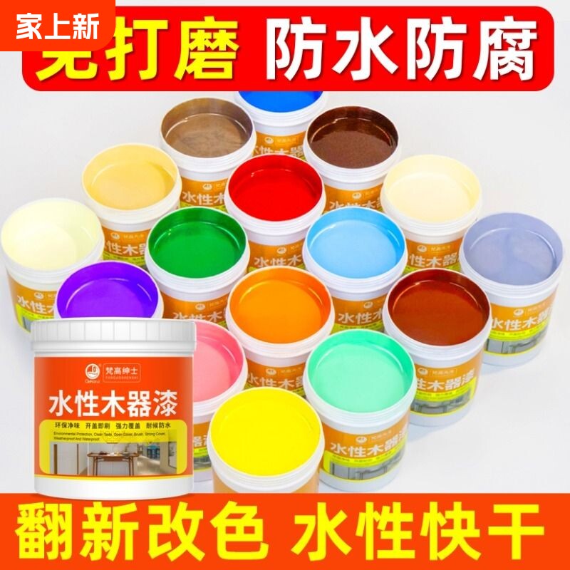 水性漆木器漆家具改色翻新木头门窗清漆白色油漆家用自刷涂料防腐
